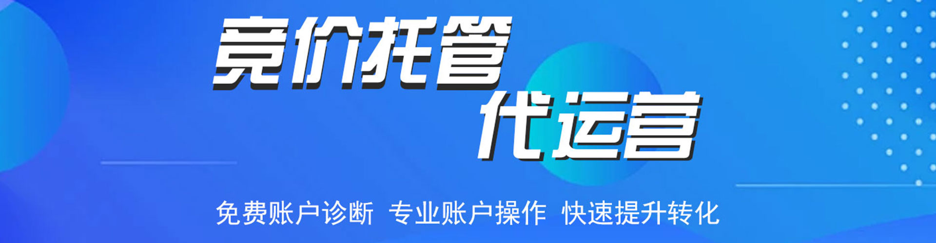 晋江网络推广竞价